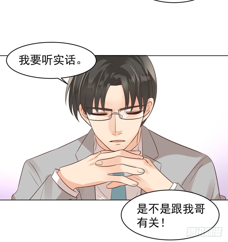 《亿万奶爸》漫画最新章节来我身边吧免费下拉式在线观看章节第【14】张图片