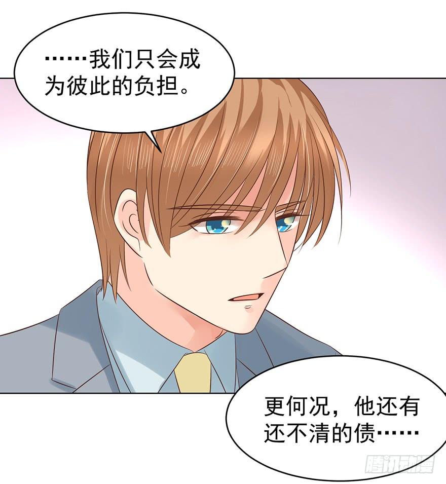 《亿万奶爸》漫画最新章节来我身边吧免费下拉式在线观看章节第【15】张图片