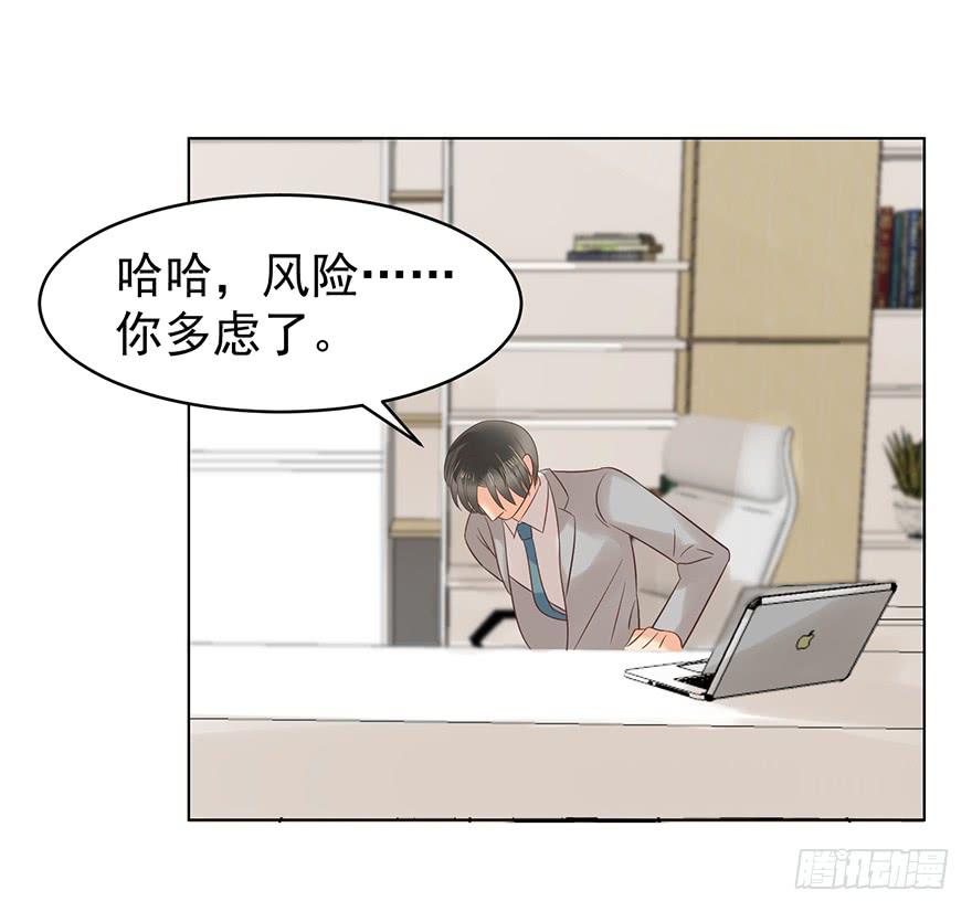 《亿万奶爸》漫画最新章节来我身边吧免费下拉式在线观看章节第【17】张图片