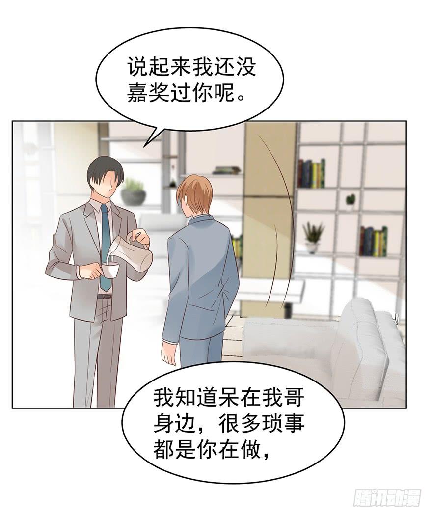 《亿万奶爸》漫画最新章节来我身边吧免费下拉式在线观看章节第【18】张图片