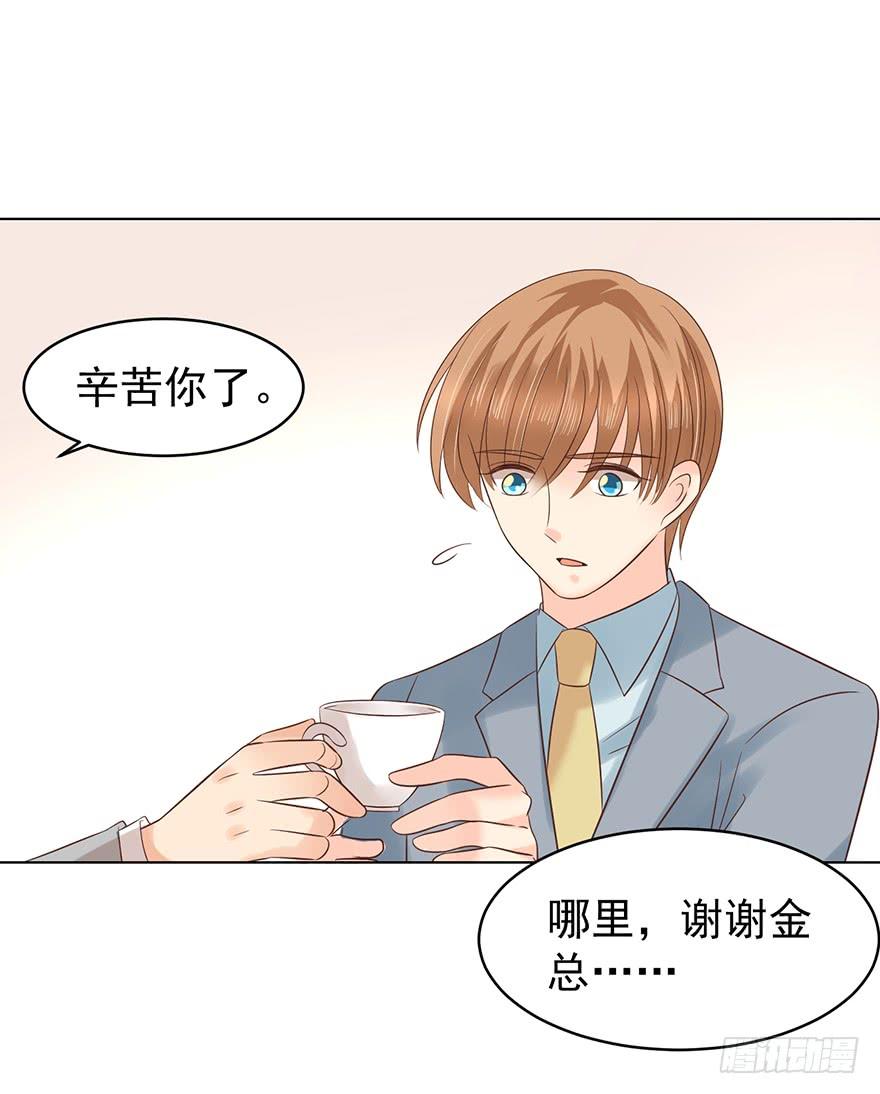 《亿万奶爸》漫画最新章节来我身边吧免费下拉式在线观看章节第【19】张图片