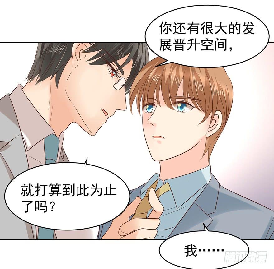 《亿万奶爸》漫画最新章节来我身边吧免费下拉式在线观看章节第【20】张图片