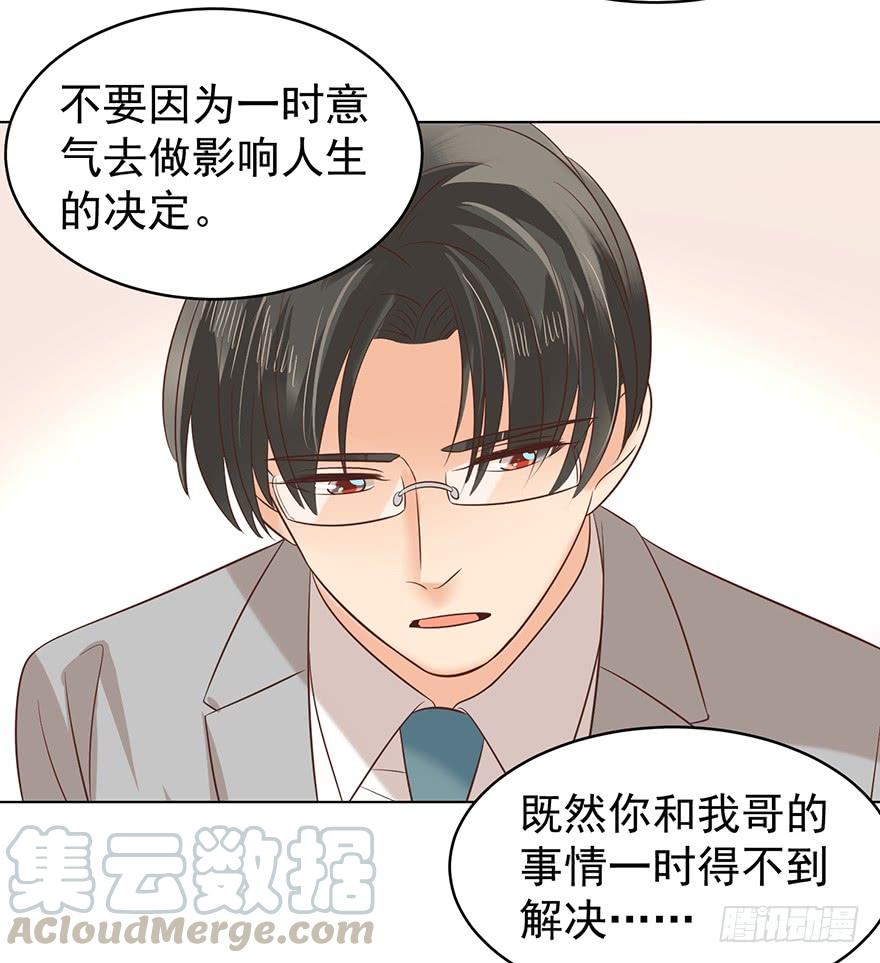 《亿万奶爸》漫画最新章节来我身边吧免费下拉式在线观看章节第【21】张图片