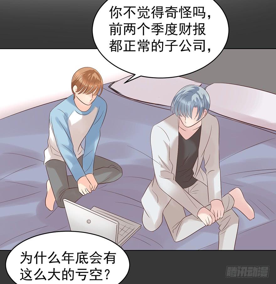 《亿万奶爸》漫画最新章节来我身边吧免费下拉式在线观看章节第【27】张图片