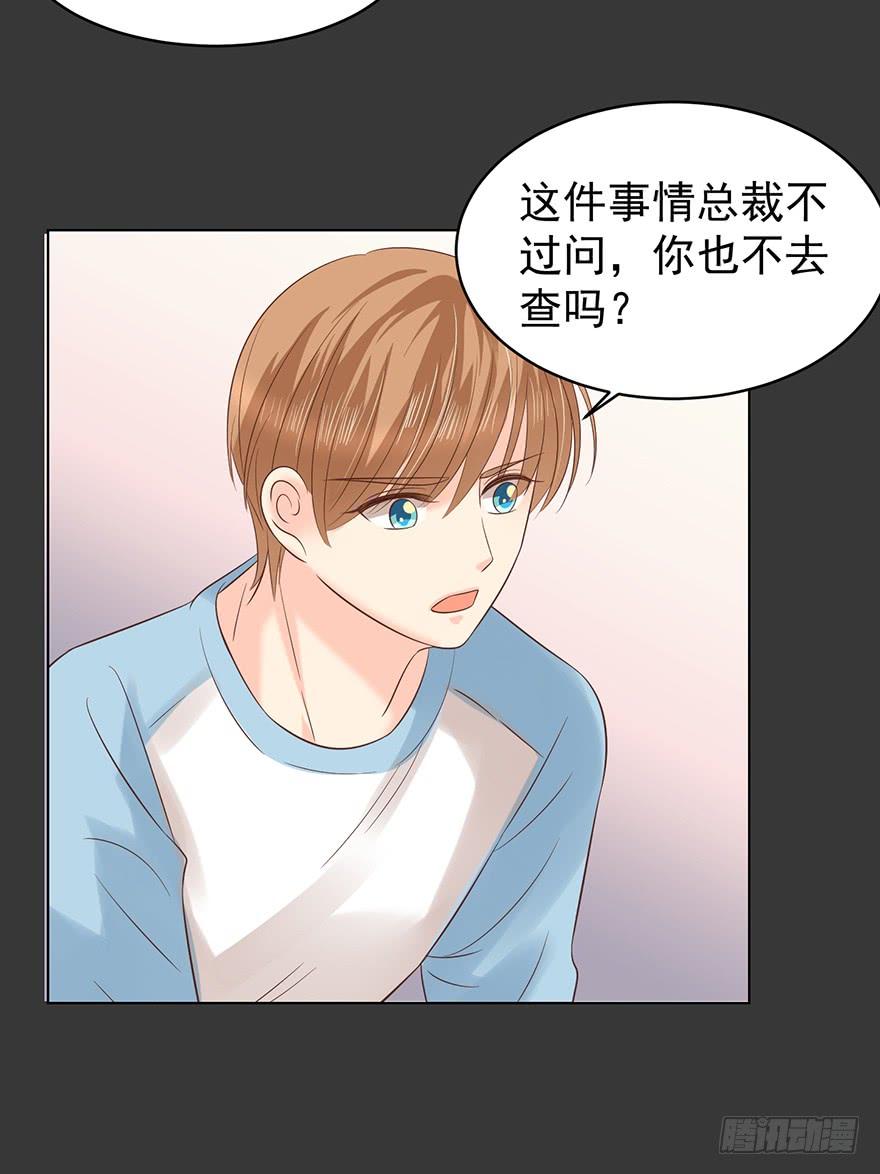 《亿万奶爸》漫画最新章节来我身边吧免费下拉式在线观看章节第【28】张图片