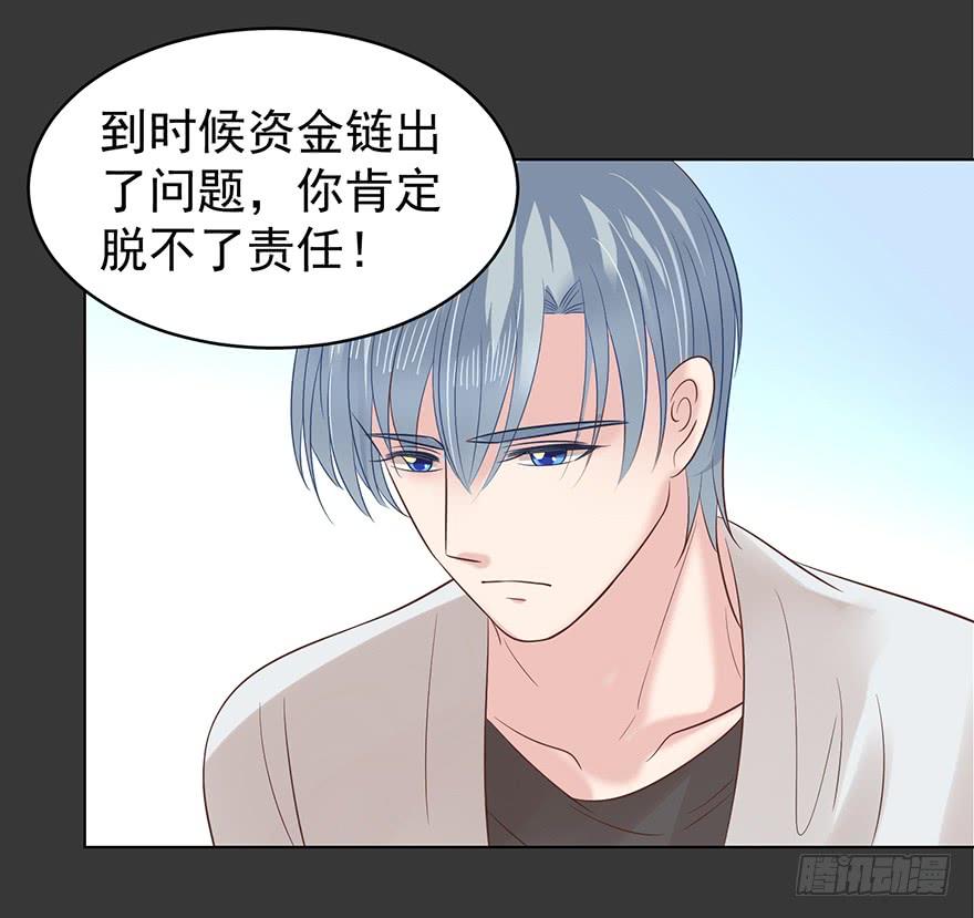 《亿万奶爸》漫画最新章节来我身边吧免费下拉式在线观看章节第【29】张图片