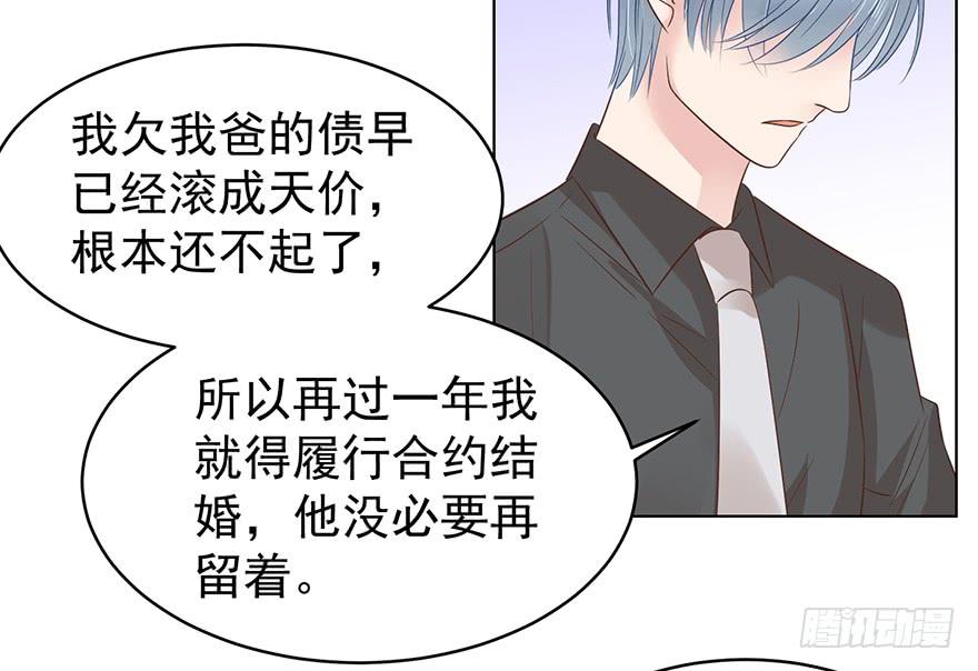 《亿万奶爸》漫画最新章节来我身边吧免费下拉式在线观看章节第【3】张图片