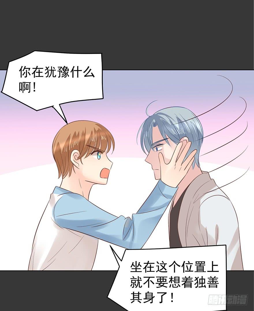 《亿万奶爸》漫画最新章节来我身边吧免费下拉式在线观看章节第【30】张图片