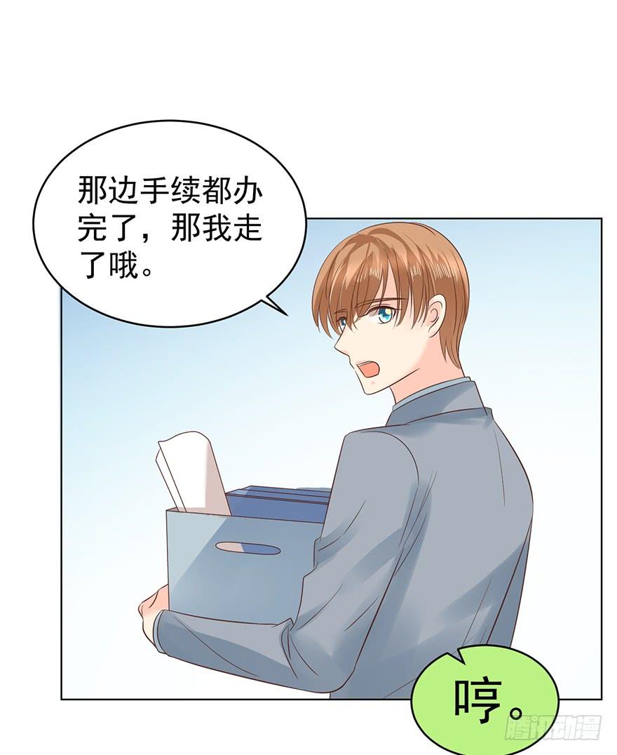 《亿万奶爸》漫画最新章节来我身边吧免费下拉式在线观看章节第【33】张图片