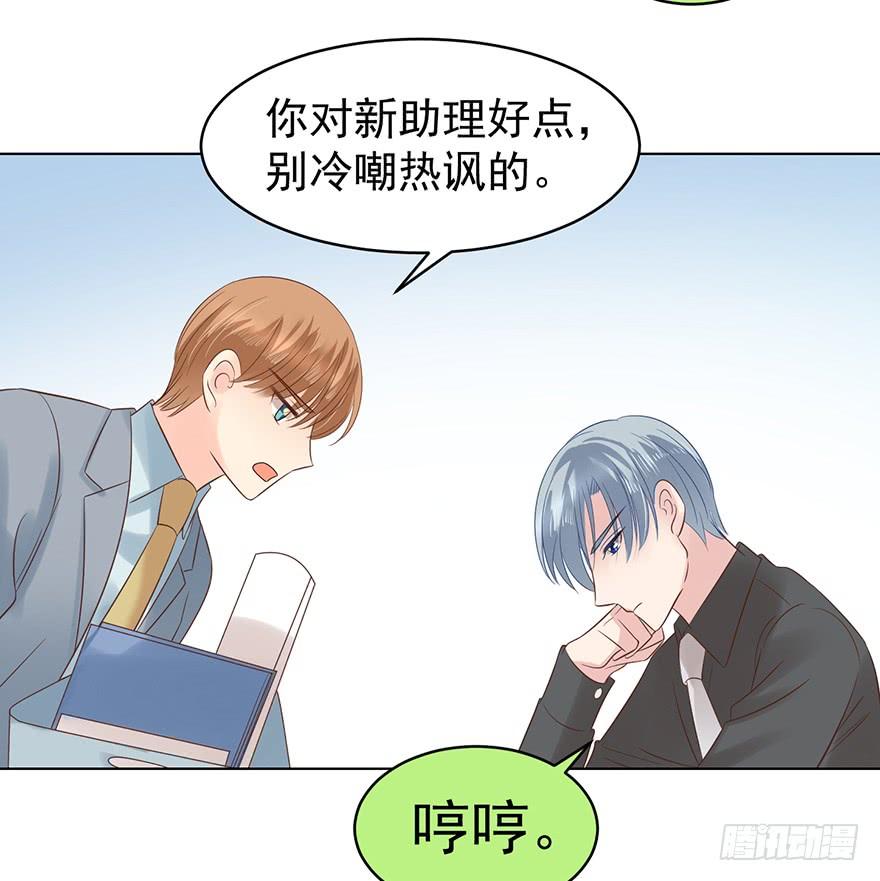 《亿万奶爸》漫画最新章节来我身边吧免费下拉式在线观看章节第【34】张图片