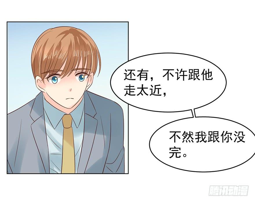 《亿万奶爸》漫画最新章节来我身边吧免费下拉式在线观看章节第【37】张图片