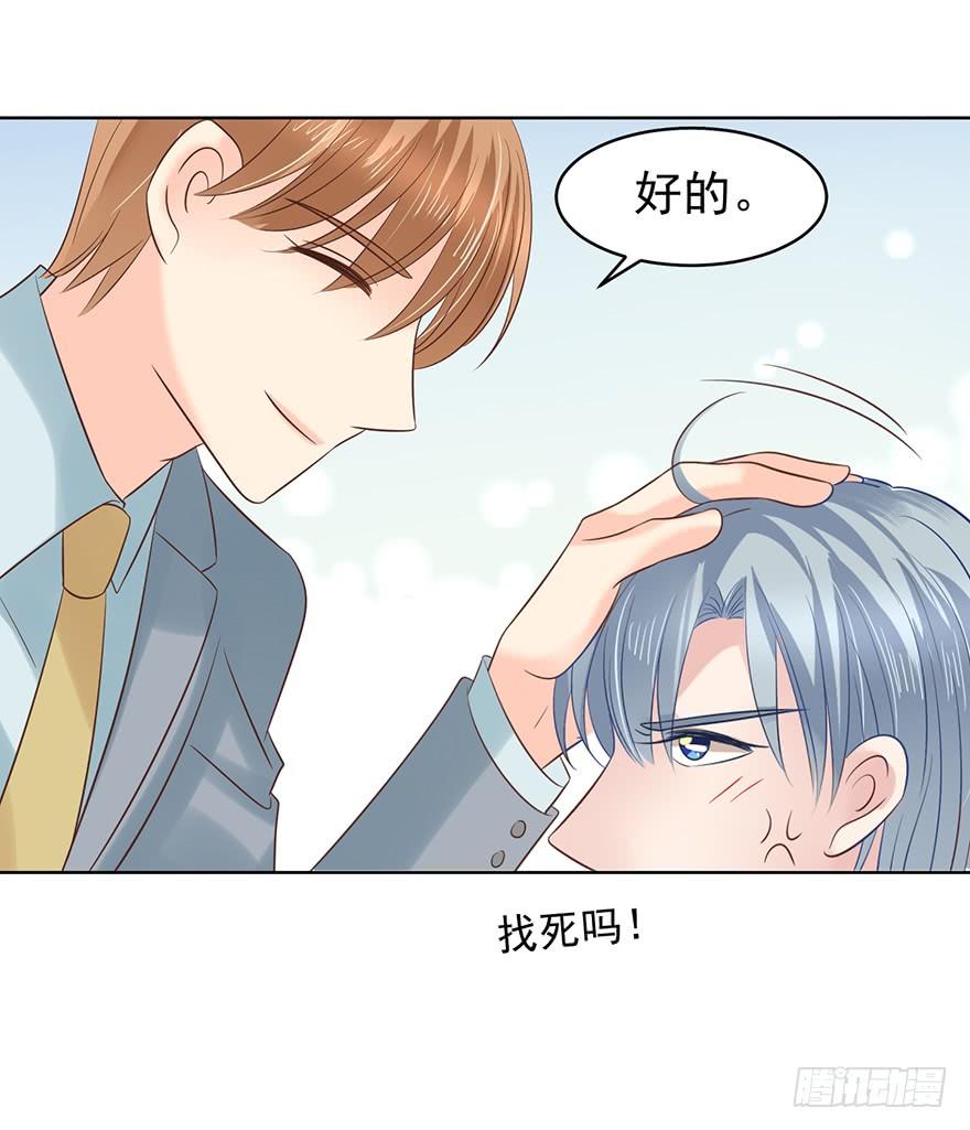 《亿万奶爸》漫画最新章节来我身边吧免费下拉式在线观看章节第【38】张图片