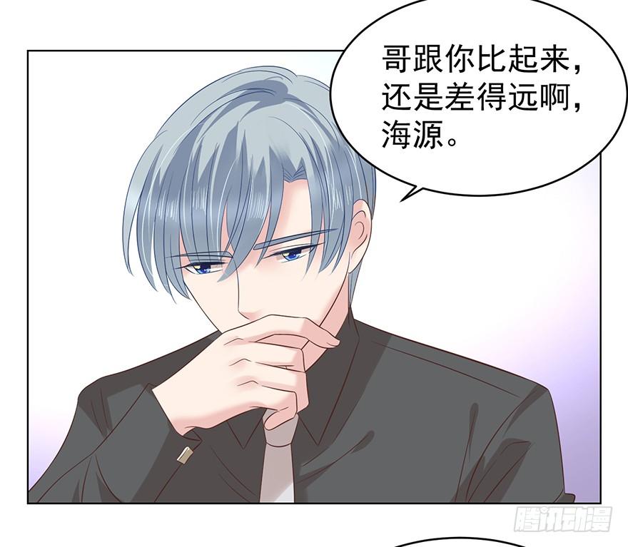 《亿万奶爸》漫画最新章节来我身边吧免费下拉式在线观看章节第【4】张图片