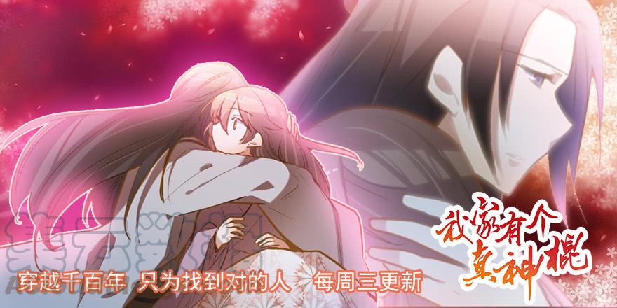 《亿万奶爸》漫画最新章节来我身边吧免费下拉式在线观看章节第【41】张图片