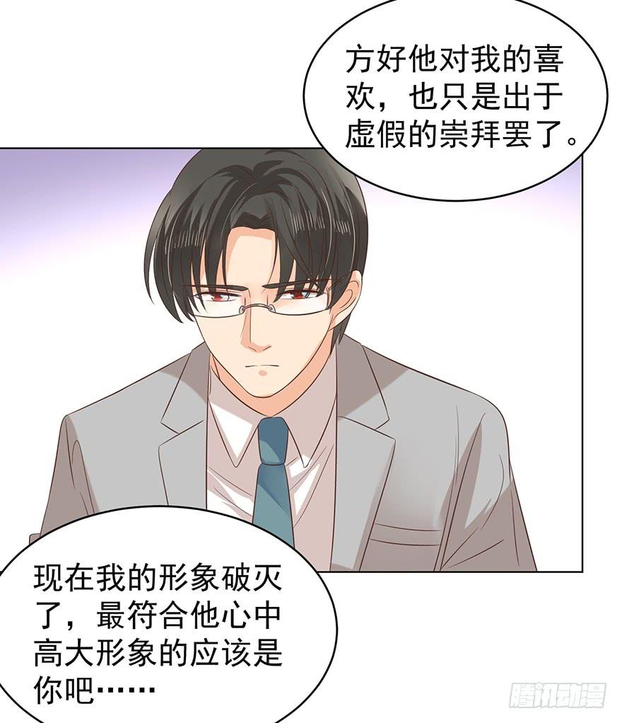 《亿万奶爸》漫画最新章节来我身边吧免费下拉式在线观看章节第【5】张图片