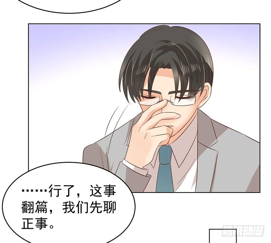 《亿万奶爸》漫画最新章节来我身边吧免费下拉式在线观看章节第【6】张图片