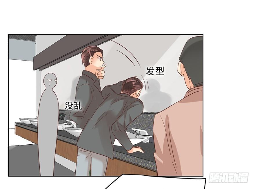 《亿万奶爸》漫画最新章节吃饭不如回家免费下拉式在线观看章节第【12】张图片