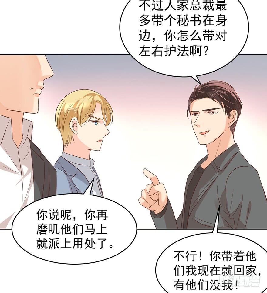 《亿万奶爸》漫画最新章节吃饭不如回家免费下拉式在线观看章节第【15】张图片