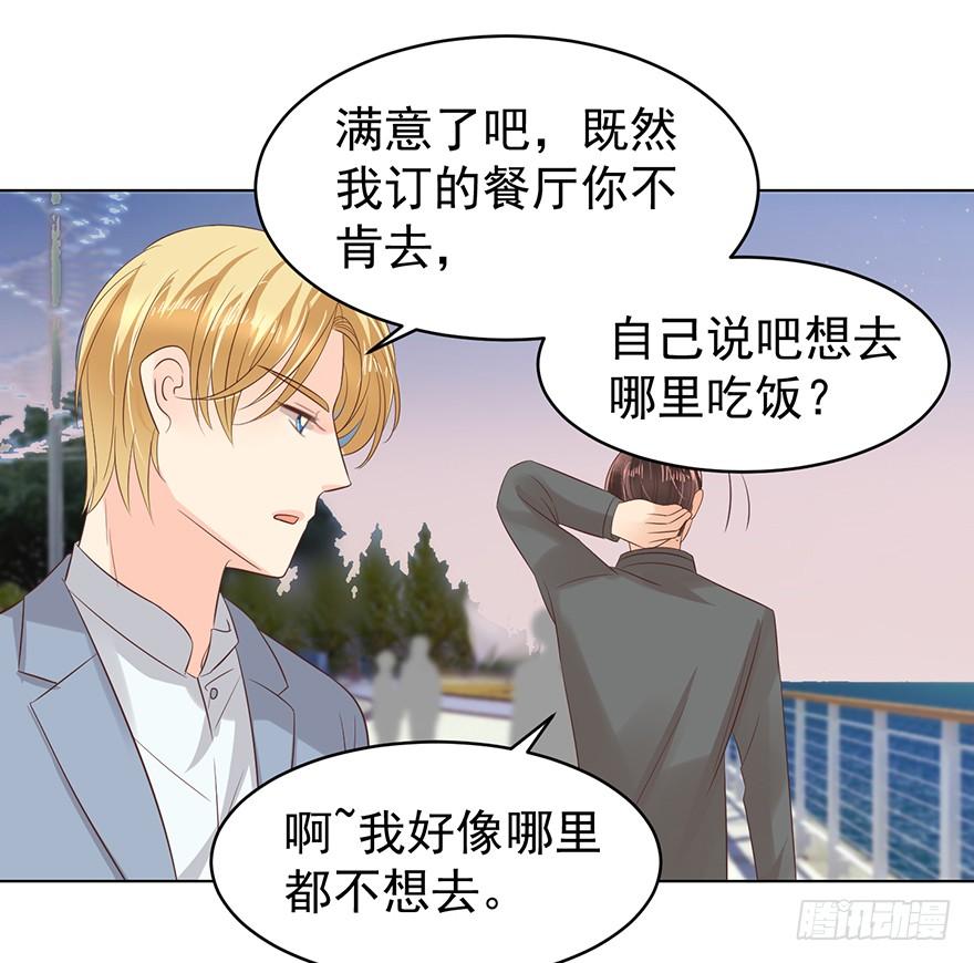 《亿万奶爸》漫画最新章节吃饭不如回家免费下拉式在线观看章节第【17】张图片