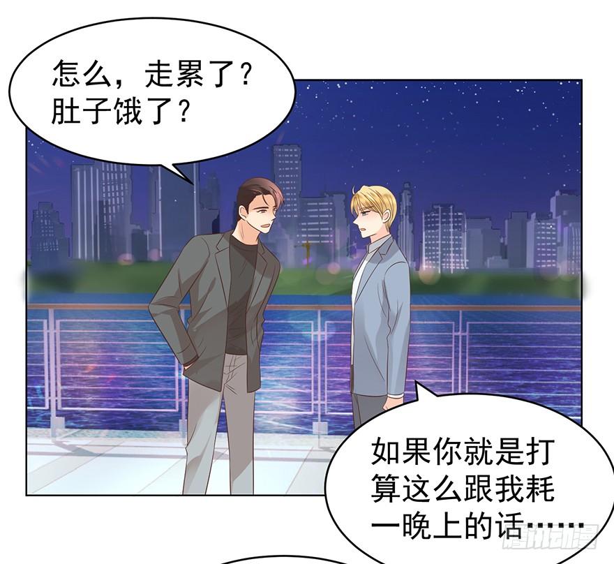 《亿万奶爸》漫画最新章节吃饭不如回家免费下拉式在线观看章节第【22】张图片