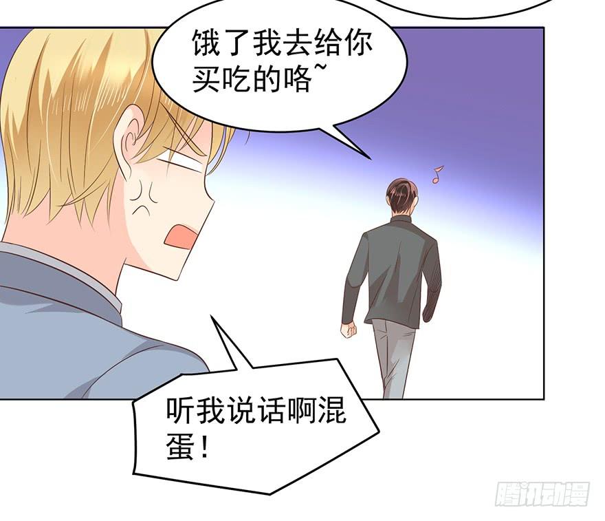 《亿万奶爸》漫画最新章节吃饭不如回家免费下拉式在线观看章节第【23】张图片