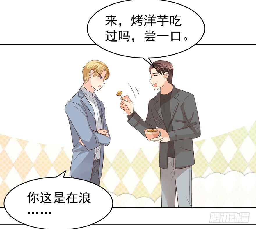 《亿万奶爸》漫画最新章节吃饭不如回家免费下拉式在线观看章节第【25】张图片