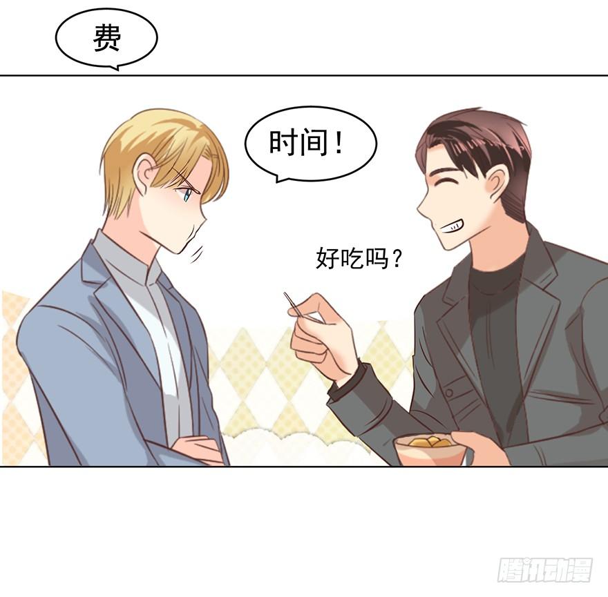 《亿万奶爸》漫画最新章节吃饭不如回家免费下拉式在线观看章节第【27】张图片