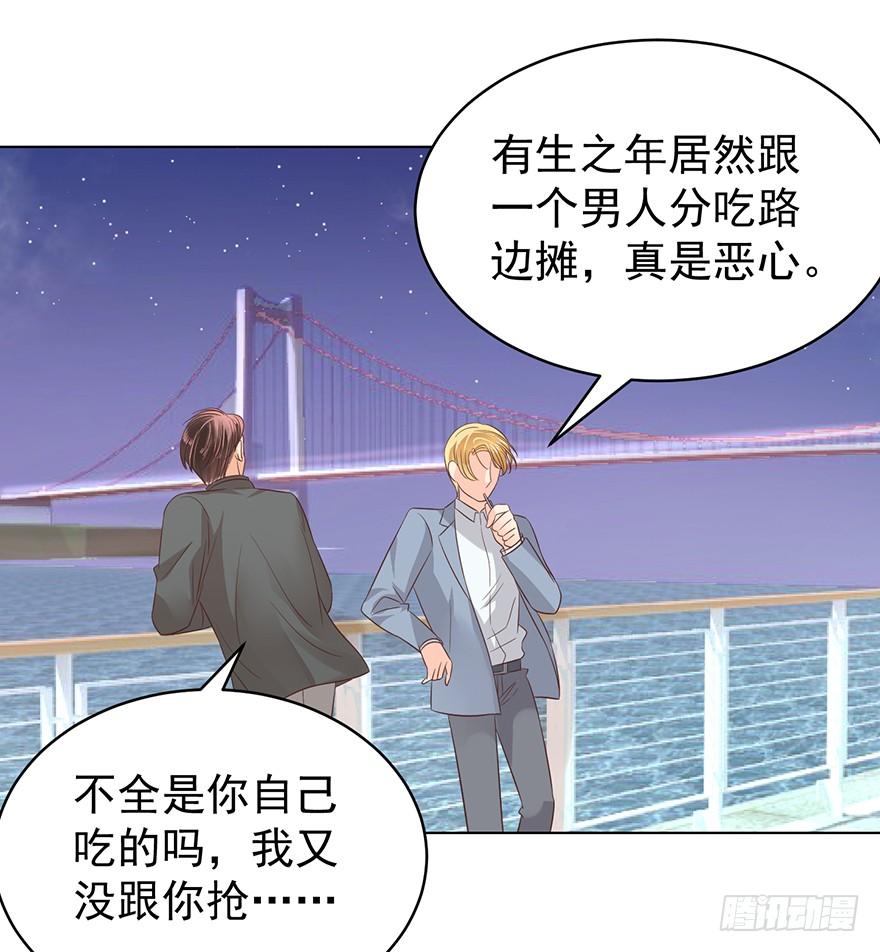 《亿万奶爸》漫画最新章节吃饭不如回家免费下拉式在线观看章节第【29】张图片