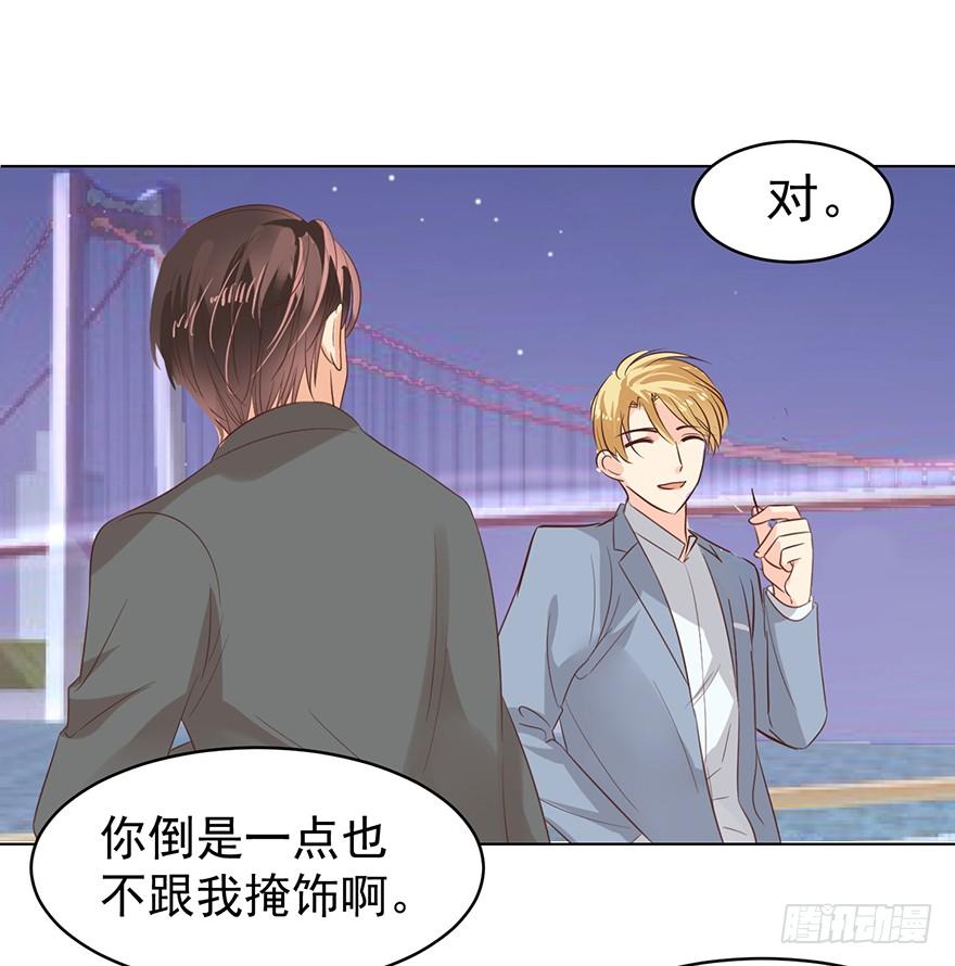 《亿万奶爸》漫画最新章节吃饭不如回家免费下拉式在线观看章节第【33】张图片