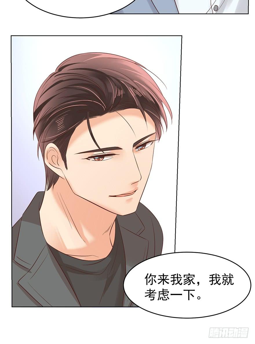 《亿万奶爸》漫画最新章节吃饭不如回家免费下拉式在线观看章节第【38】张图片