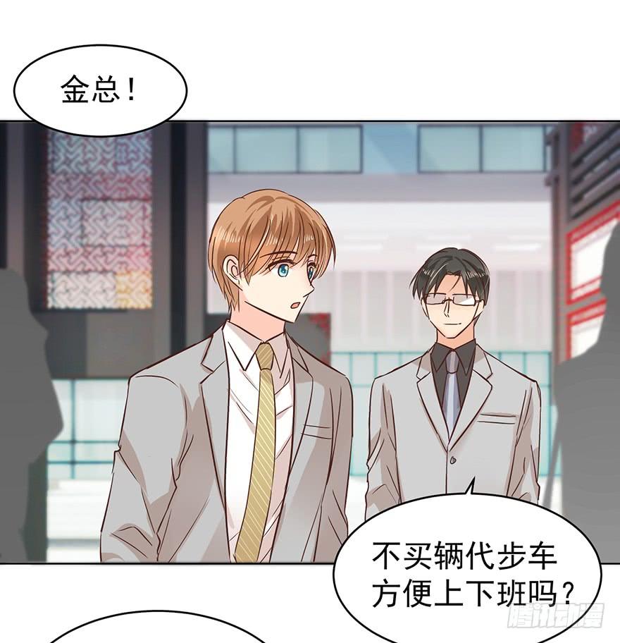 《亿万奶爸》漫画最新章节吃饭不如回家免费下拉式在线观看章节第【4】张图片