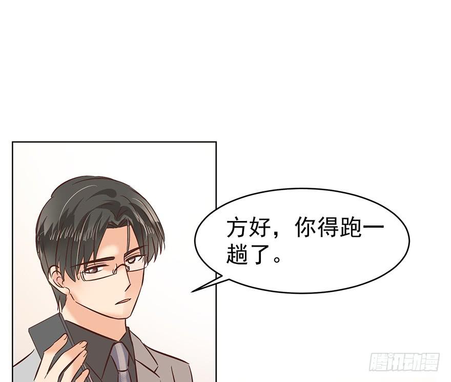 《亿万奶爸》漫画最新章节吃饭不如回家免费下拉式在线观看章节第【8】张图片