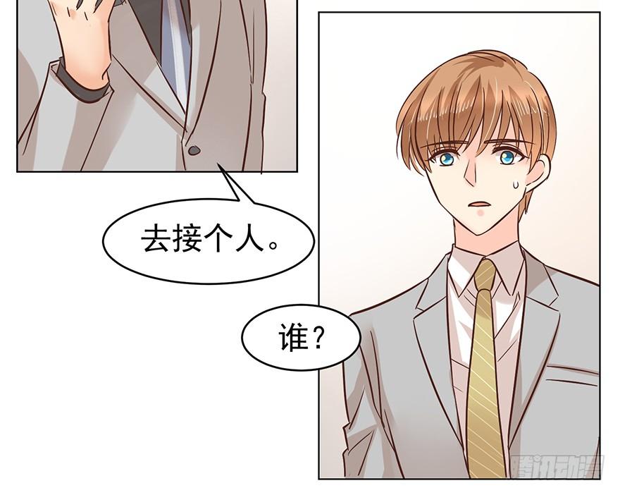 《亿万奶爸》漫画最新章节吃饭不如回家免费下拉式在线观看章节第【9】张图片