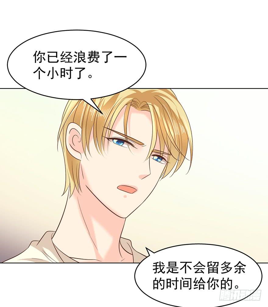 《亿万奶爸》漫画最新章节我要你像那晚一样免费下拉式在线观看章节第【13】张图片