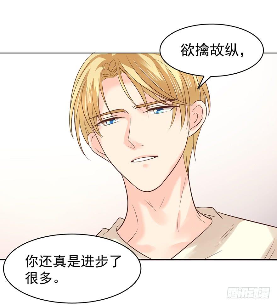 《亿万奶爸》漫画最新章节我要你像那晚一样免费下拉式在线观看章节第【19】张图片