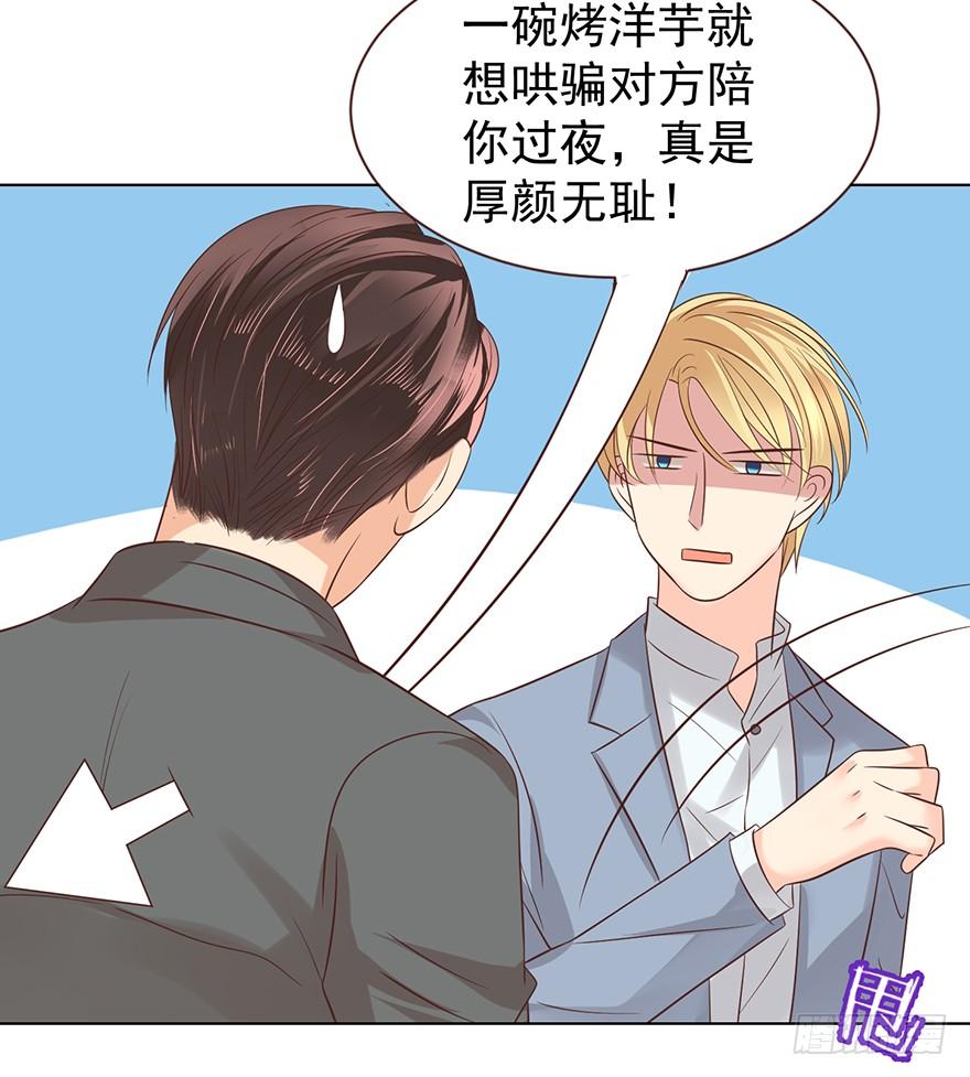 《亿万奶爸》漫画最新章节我要你像那晚一样免费下拉式在线观看章节第【4】张图片