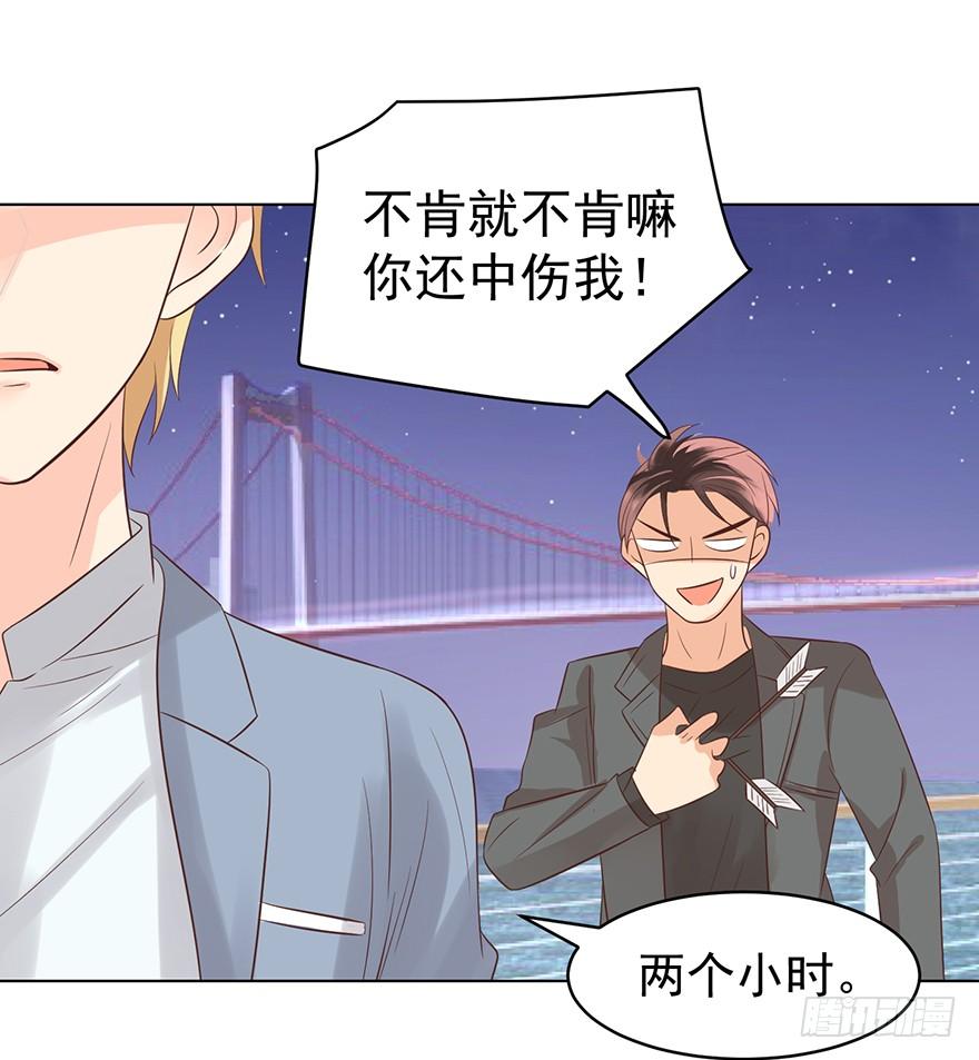 《亿万奶爸》漫画最新章节我要你像那晚一样免费下拉式在线观看章节第【5】张图片