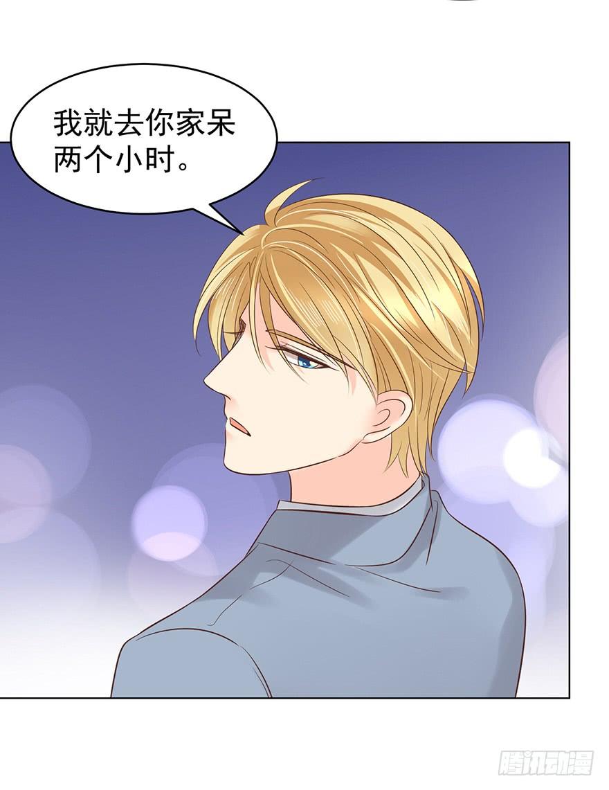 《亿万奶爸》漫画最新章节我要你像那晚一样免费下拉式在线观看章节第【6】张图片