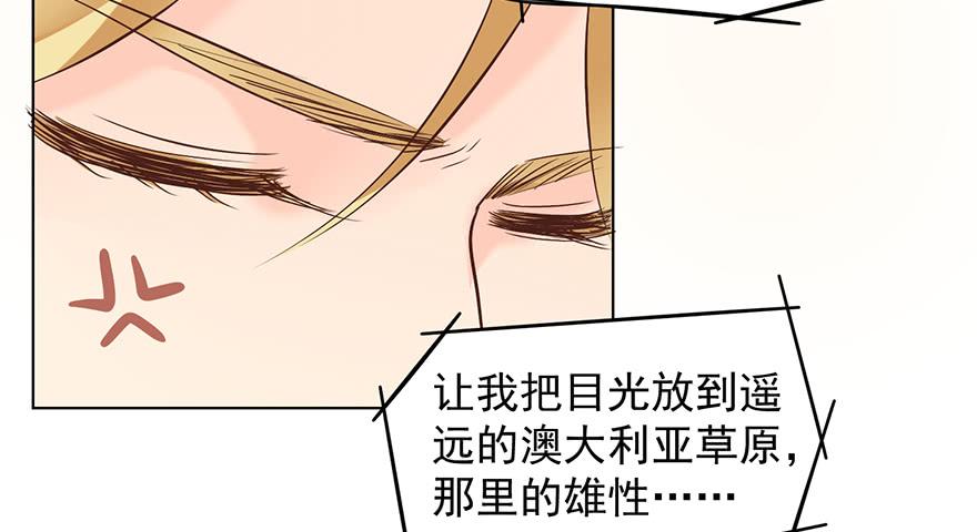 《亿万奶爸》漫画最新章节我要你像那晚一样免费下拉式在线观看章节第【9】张图片