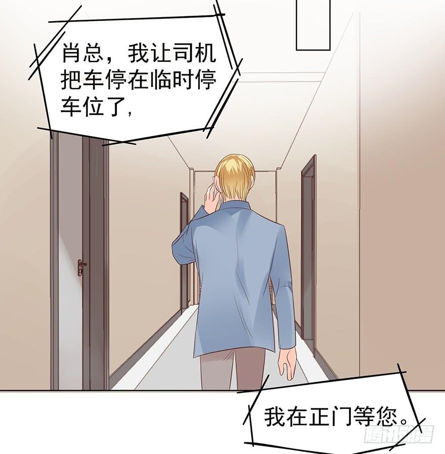 《亿万奶爸》漫画最新章节劫财还是劫色免费下拉式在线观看章节第【16】张图片