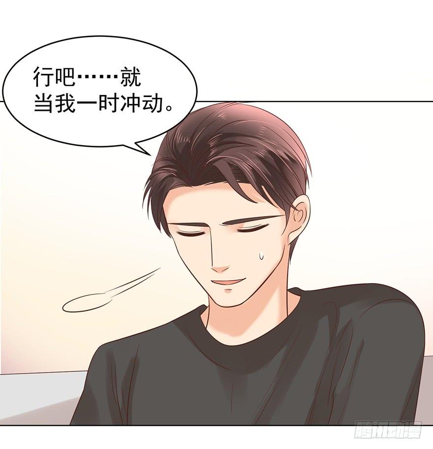 《亿万奶爸》漫画最新章节劫财还是劫色免费下拉式在线观看章节第【2】张图片