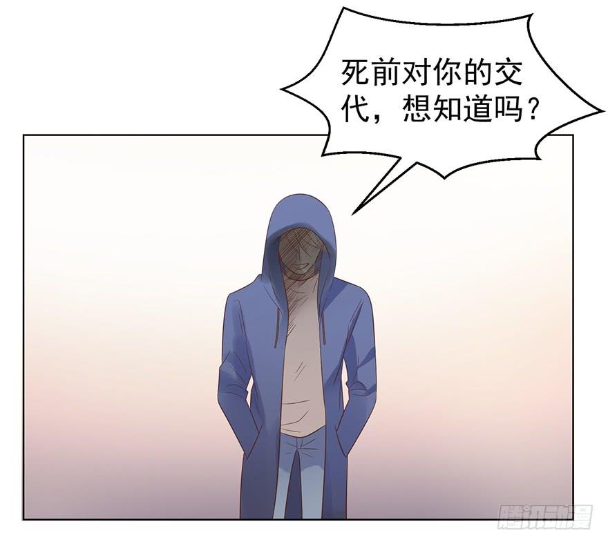 《亿万奶爸》漫画最新章节劫财还是劫色免费下拉式在线观看章节第【20】张图片