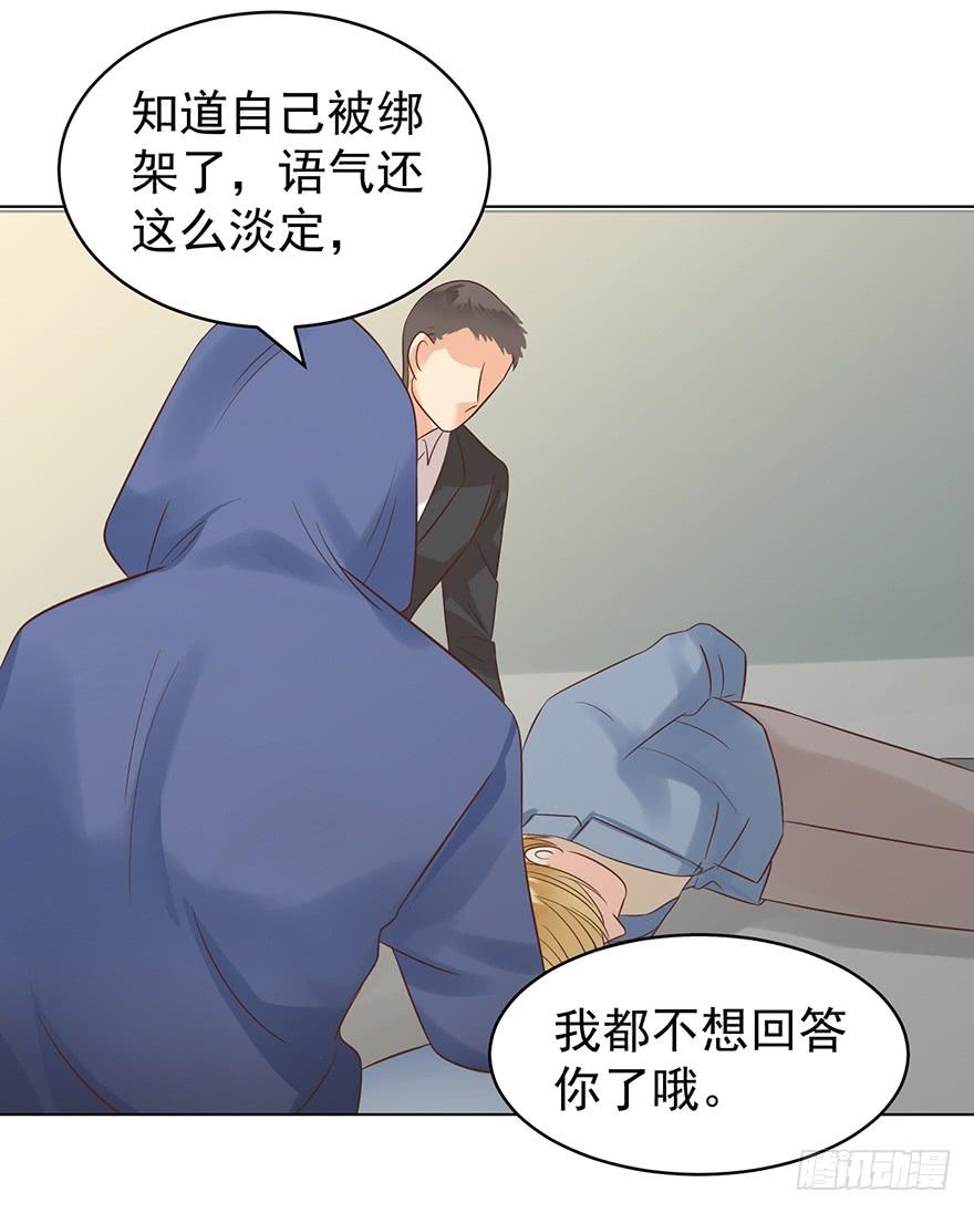 《亿万奶爸》漫画最新章节劫财还是劫色免费下拉式在线观看章节第【34】张图片