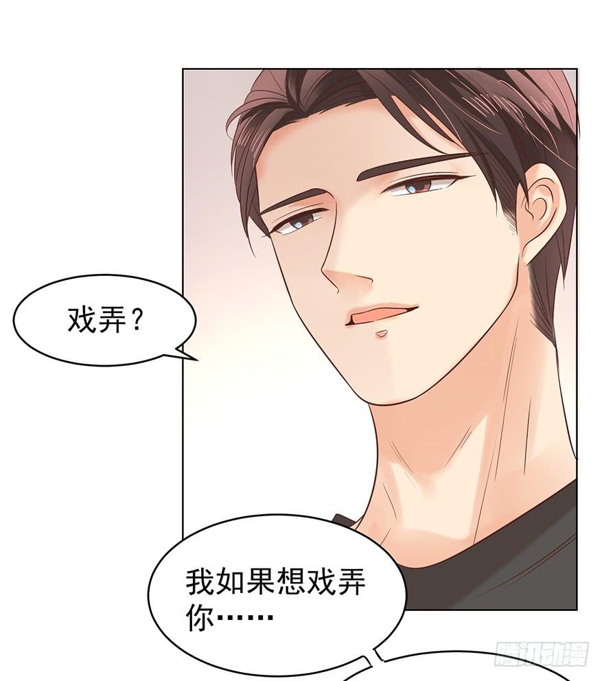 《亿万奶爸》漫画最新章节劫财还是劫色免费下拉式在线观看章节第【6】张图片