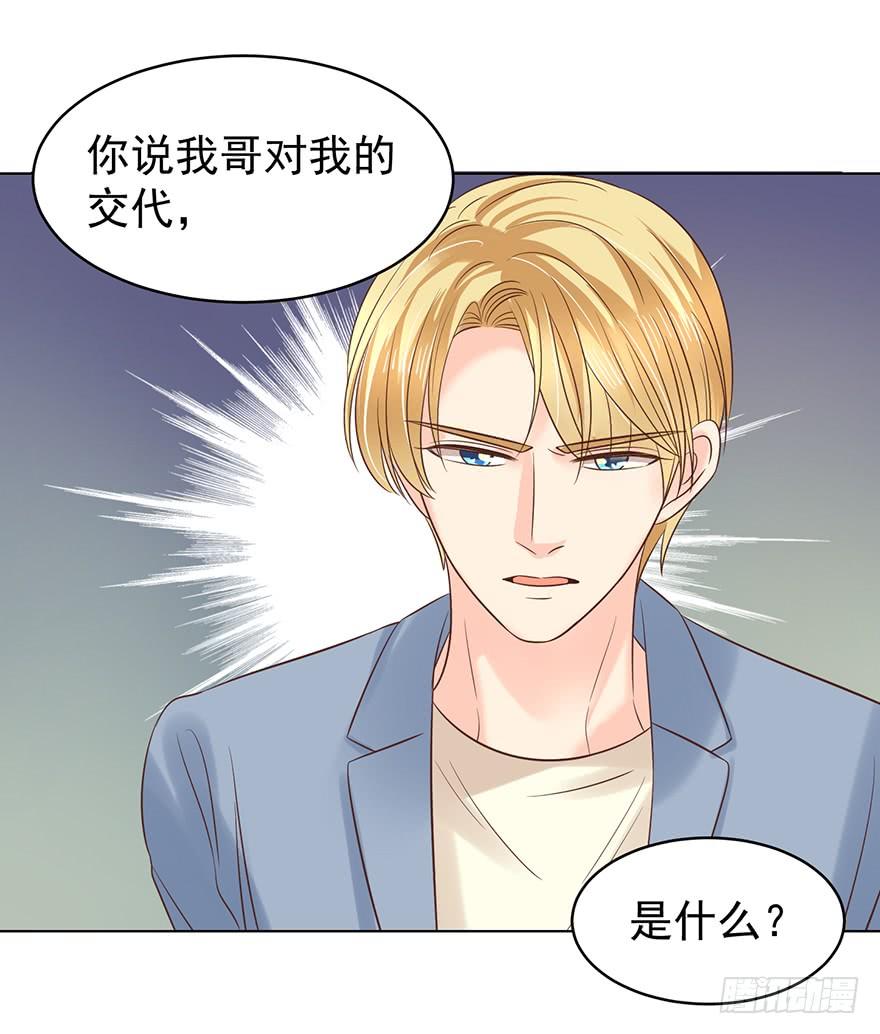 《亿万奶爸》漫画最新章节软禁免费下拉式在线观看章节第【14】张图片