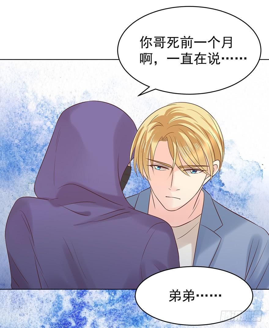 《亿万奶爸》漫画最新章节软禁免费下拉式在线观看章节第【16】张图片