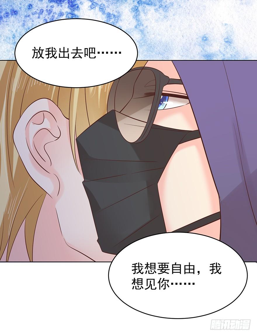 《亿万奶爸》漫画最新章节软禁免费下拉式在线观看章节第【17】张图片