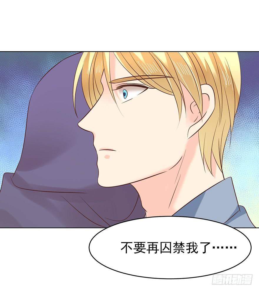 《亿万奶爸》漫画最新章节软禁免费下拉式在线观看章节第【18】张图片