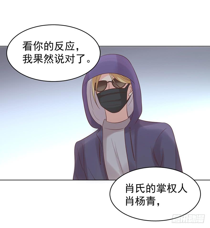 《亿万奶爸》漫画最新章节软禁免费下拉式在线观看章节第【24】张图片