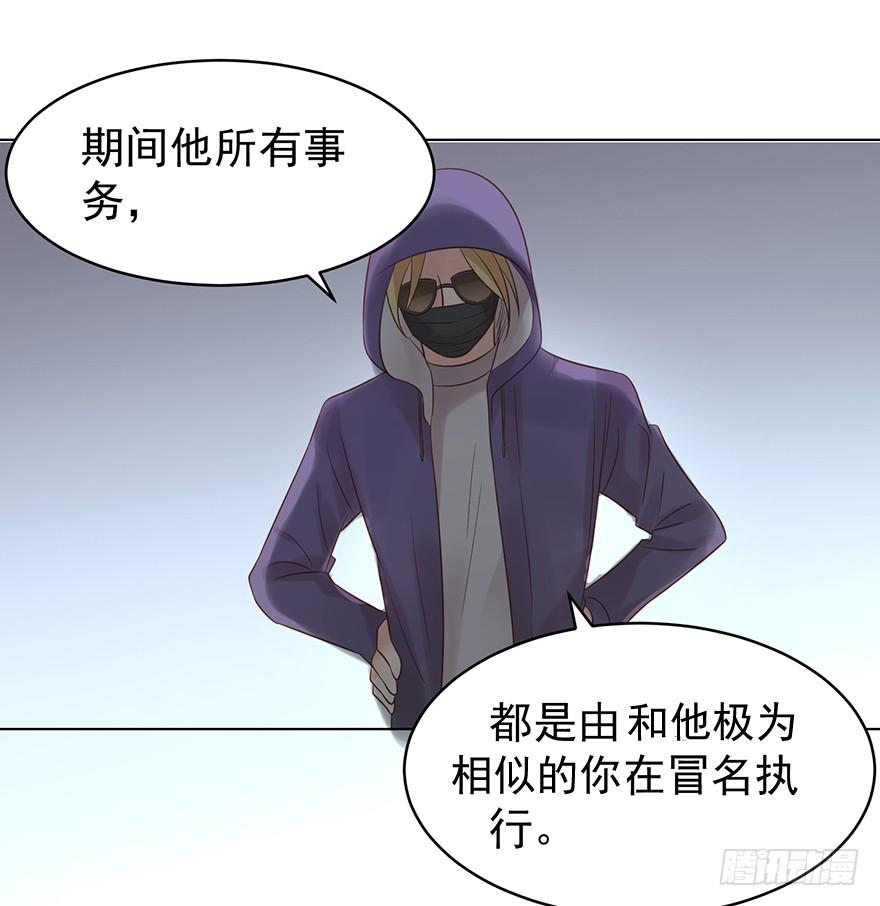 《亿万奶爸》漫画最新章节软禁免费下拉式在线观看章节第【26】张图片